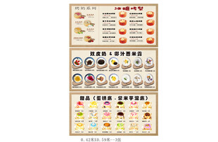 雙皮奶椰汁西米露