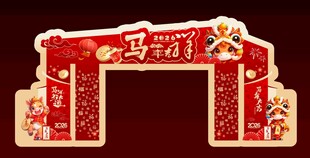 2026金馬賀歲馬年門美陳打卡