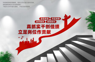 黨建樓梯文化墻