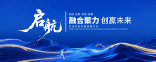 藍(lán)色大氣企業(yè)背景展板