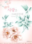 韩国时尚花纹背景