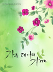 韩国时尚花纹背景