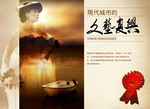 房地产广告设计PSD