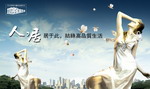楼盘宣传设计PSD模板