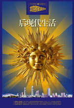 房地产广告宣传PSD