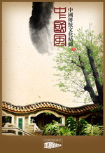 房地产广告设计PSD
