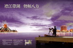房地产广告设计PSD
