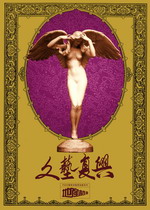 房地产广告设计PSD