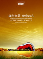 房地产广告设计PSD