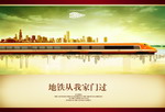 房地产广告设计PSD