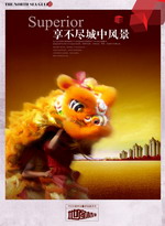 房地产广告设计PSD