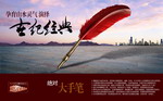 房地产广告设计PSD