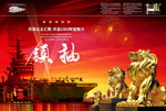 房地产广告设计PSD