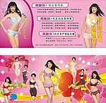 茜施尔内衣