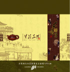 茉莉花茶包装箱