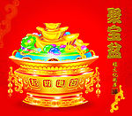 聚宝盆