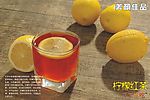 美食饮品柠檬红茶海报 (注 图片合层）