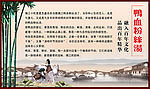 鸭血粉丝背景墙画面01
