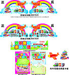 六一儿童节超市素材