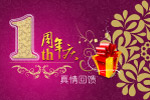 1周年庆