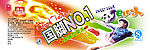 国脚NO1