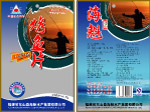 烤鱼片