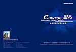 新中新电子公司封面设计