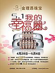 金里昂五一