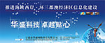 华盛科技