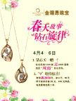 金理昂4月推广