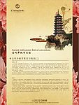 中秋节展板4