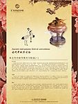中秋展板7