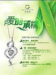 金理昂珠宝端午节分层