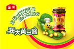 海天黄豆酱