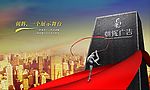 企业文化形象篇
