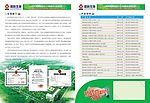维科生物技术兽用生物制品封二封三