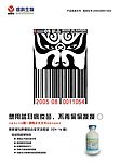 维科生物产品插页猪繁殖与呼吸综合征