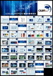 科技技术交易博览会VIS形象设计策划案