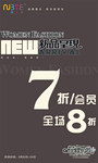 时尚女性服饰POP海报