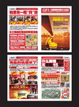 商业财富大海报