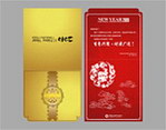 新年贺卡