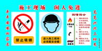 安全