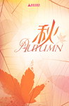 秋季吊牌