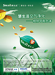 空气净化 海报（更多好设计请到个人主页）