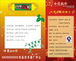 食品包装设计