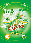 洗衣粉包装设计