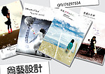幸福的左岸（本本设计）