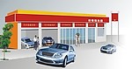 形象店