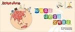 爱心亚运布满广州城