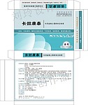 药盒包装